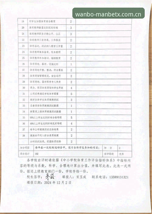 万博体育休闲娱乐 2024万博体育平台入口深度评测:休闲娱乐一站式体验报告